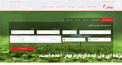 Desktop Screenshot of borjman.com