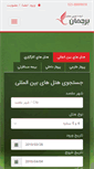 Mobile Screenshot of borjman.com