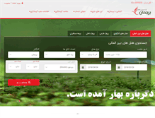 Tablet Screenshot of borjman.com